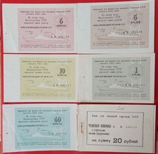 Russia Set 6 pcs. 5,10,50 Kopeks,1,5 Rubles 1985 Pick FX 141-145 aUNC