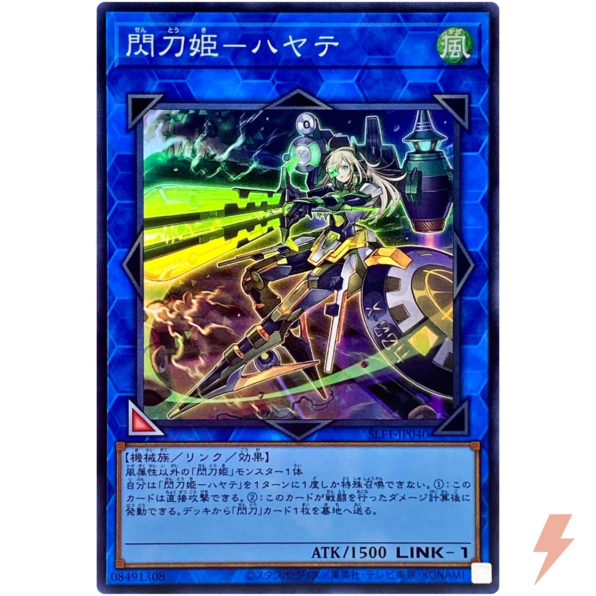 遊戯王 スカイストライカーACE-ゼロ PSA 10