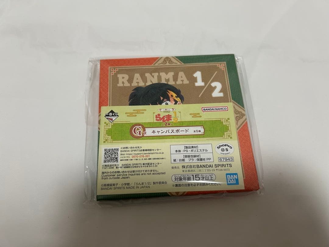 Ranma 12 Ichiban Kuji G Prize Canvas Board