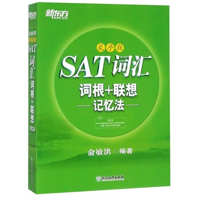 Word Root and Associative Memory Method of SAT (Portable Edition of Non-Alph...