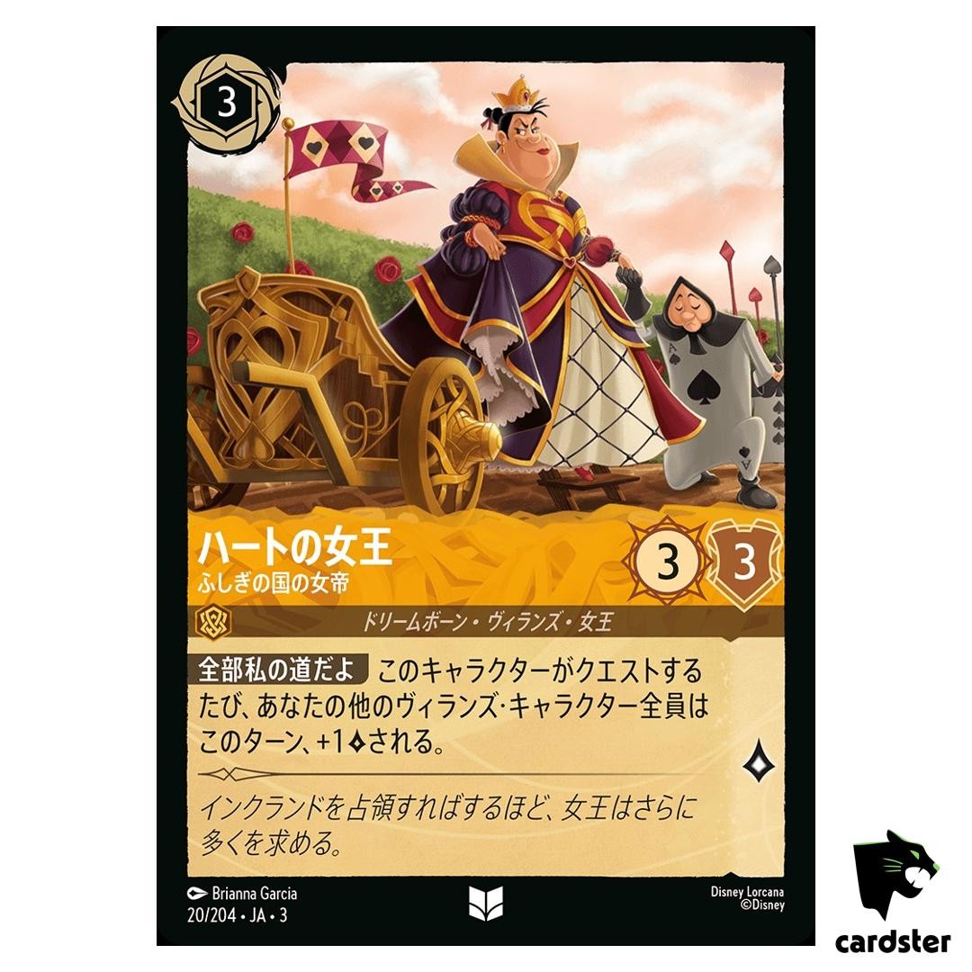 Queenof Hearts Wonderland Empress UC 20/204 JA-3 [Foil] Ink Disney Lorcana 