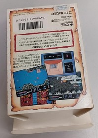 Famicom Software Model Goonies 2 Konami FMF90