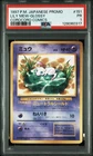 1997 POKEMON JAPANESE COROCORO COMICS PROMO #151 LILY MEW-GLOSSY PSA 1