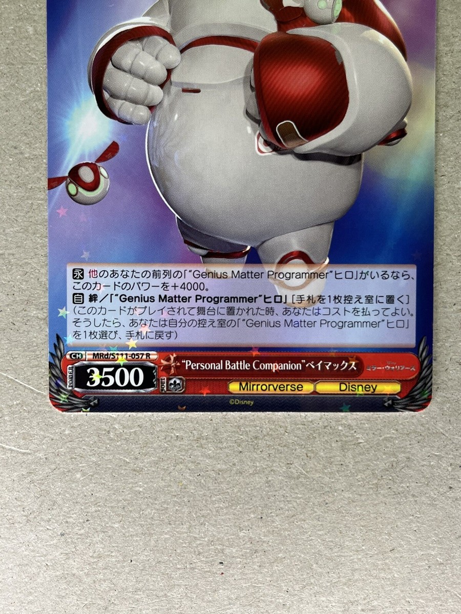 【未開封】カードヒーロー White master マスターセレクション s-l1200.jpg