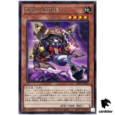 Raika no Himejanome INFO-JP018 Rare [R] Infinite Forbidden Yugioh | eBay