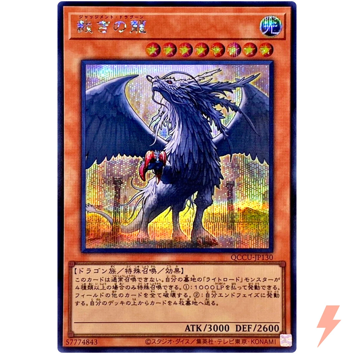 Judgment Dragon Yu-Gi-Oh! TCG Individual Trading Card Games for