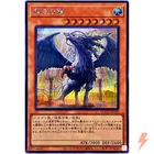 Judgment Dragon - Secret Rare QCCU-JP130 Quarter Century Chronicle side:Unity