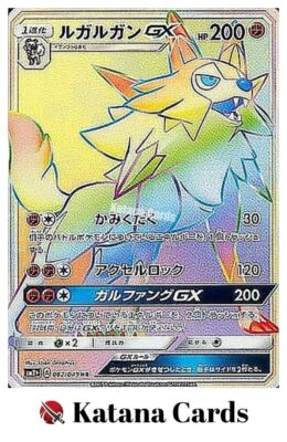 Lycanroc-GX HR 062/049 Sm2+: Facing a New Trial - Pokemon Card