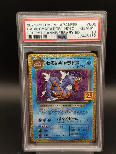 Pokemon Gyarados 005/025 Japanese s8a-P 25th Anniversary Grade 10 PSA