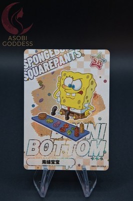 SpongeBob SquarePants Kayou SB01-SR-005L2 Bikini Bottom Krabby Patty Ingredients