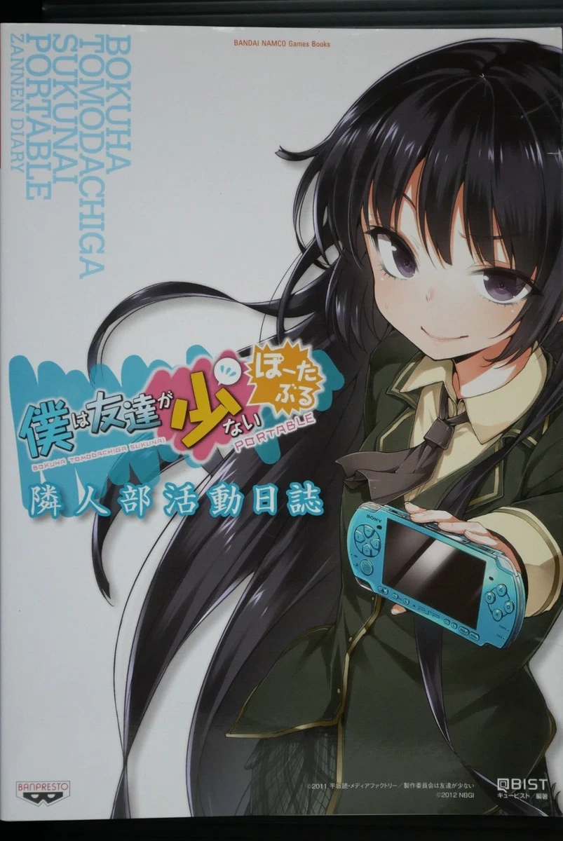 Boku Wa Tomodachi Ga Sukunai Portable JAPAN Haganai / Boku wa Tomodachi ga Sukunai Portable Game Guide Book | eBay