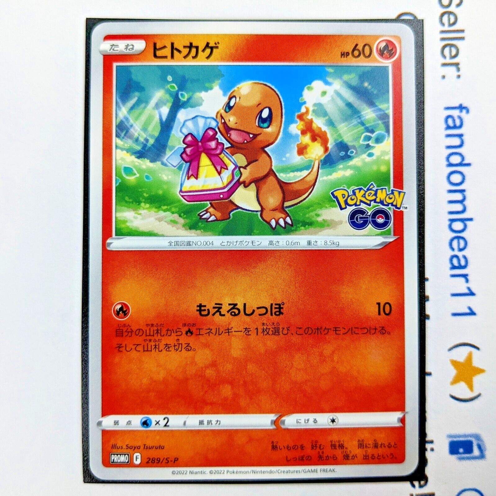Charmander JAPANESE PROMO card 289/S-P Sword & Shield Pokemon Go 2022 Lizard