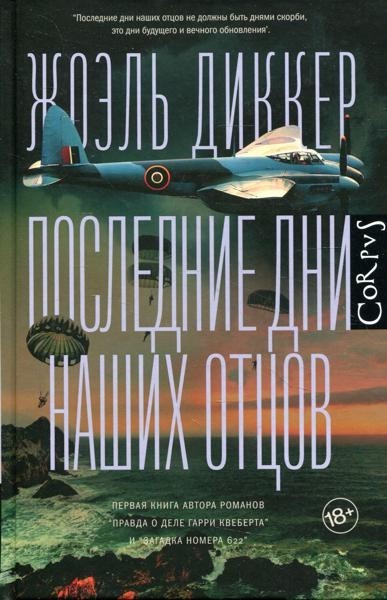 On the following days: roman