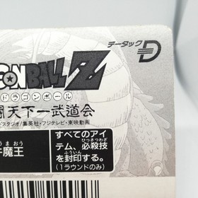 Gyu maou Dragon Ball Z Datach NES Card Games FAMICOM BANDAI 1992 ANIME JUMP