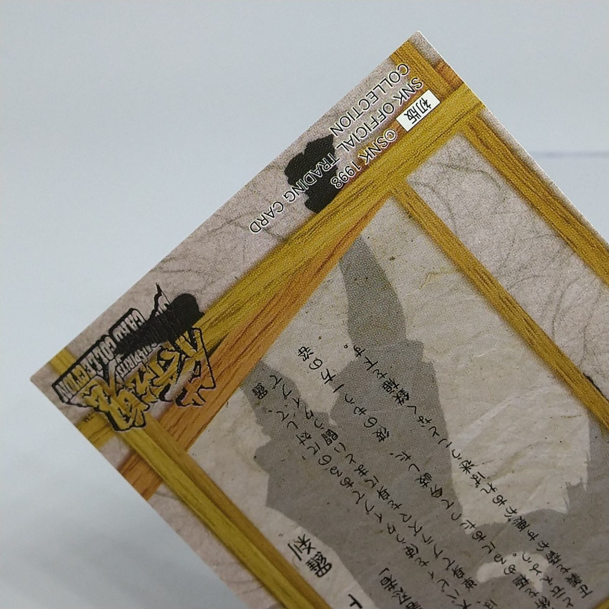 Galford Rasetsu Samurai Shodown Card Collection No.25 SNK Trading