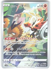 Galarian Zapdos #188 Prices | Pokemon Japanese VSTAR Universe