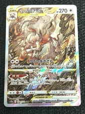 Pokemon card Hisuian Zoroark s12a 234/172 VSTAR SAR Sword & Shield Universe
