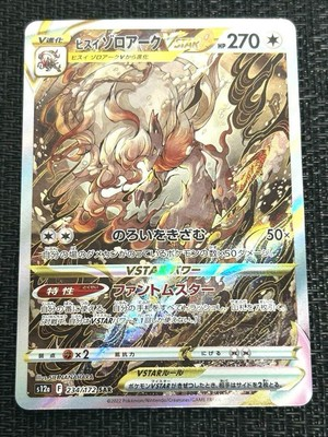 #ad #ad Pokemon card Hisuian Zoroark s12a 234 172 VSTAR SAR Sword amp; Shield Universe $33.85