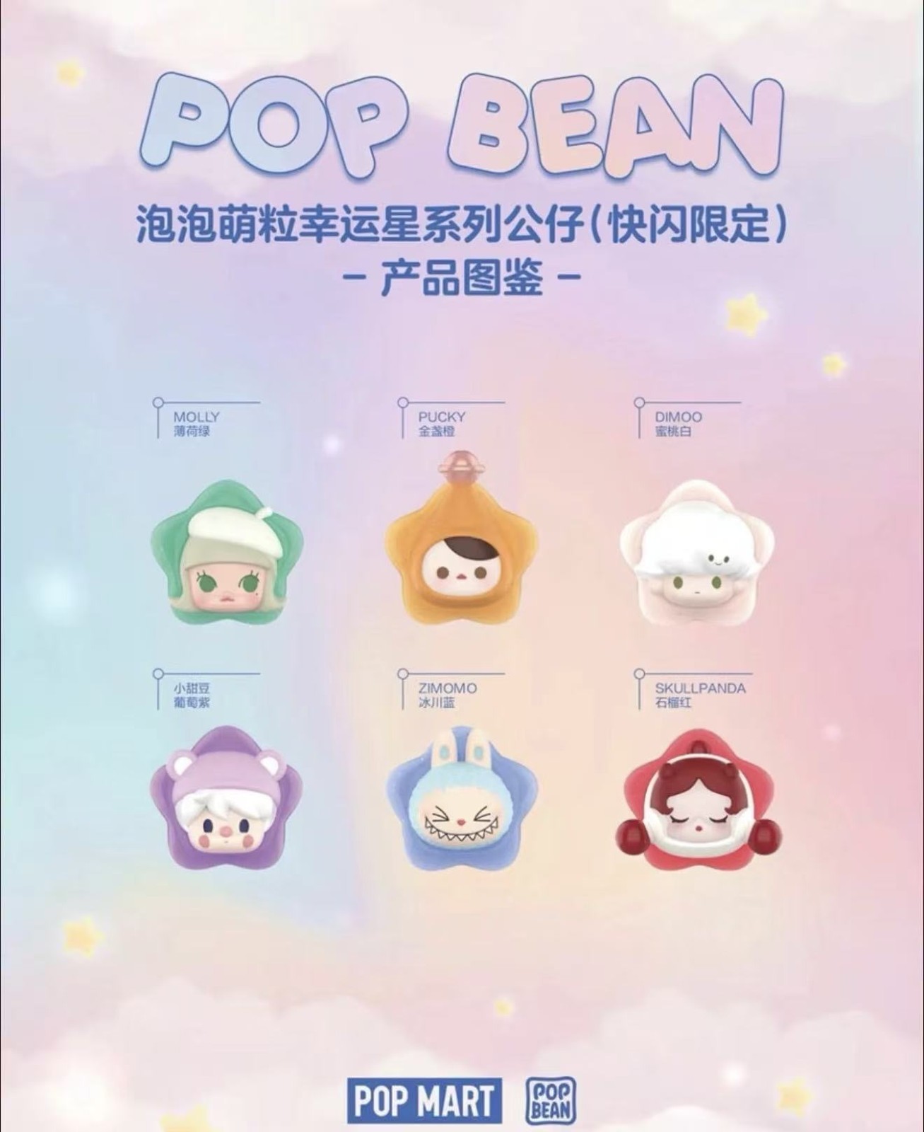 POP BEAN  BLIND BOX SET CUTE TOY GIFT MINI FIGURES SET  BIRT