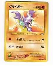 Gligar No. 207 Common 2000 Neo Genesis Pokemon Japanese HP