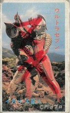 Ultraman Seven vs Icarus-seijin Vintage Japanese Menko Card Tsuburaya Pro