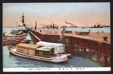 Ansichtskarte Nagoya, Sight of Nagoya Harbour