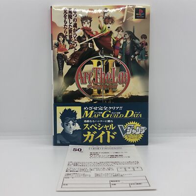 Arc the Lad III Map Guild Data Strategy Guide Book 1999 V Jump SCE