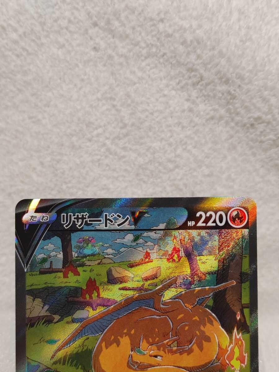 Pokemon Card Charizard V SAR 211/172 S12a VSTAR Universe Pokemon Card Charizard V SAR 211/172 S12a VSTAR Universe