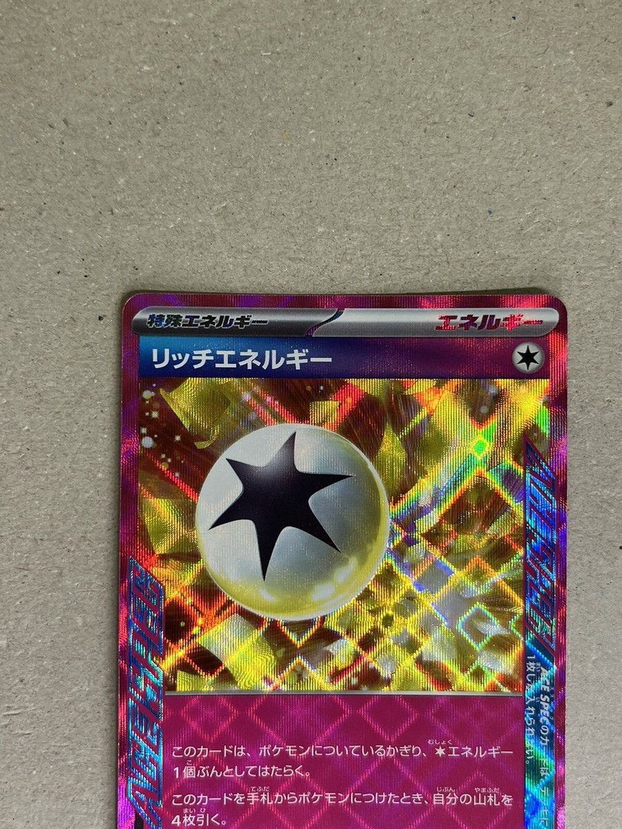 Rich Energy ACE 064/064 Paradise Dragona sv7a Pokemon Card