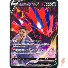 Eternatus V CSR 246/184 S8b VMAX Climax - Pokemon Card Japanese