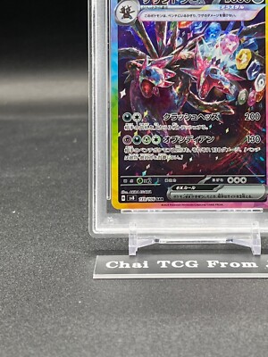 PSA 10 Hydreigon ex SAR 133/106 Super Electric Breaker sv8