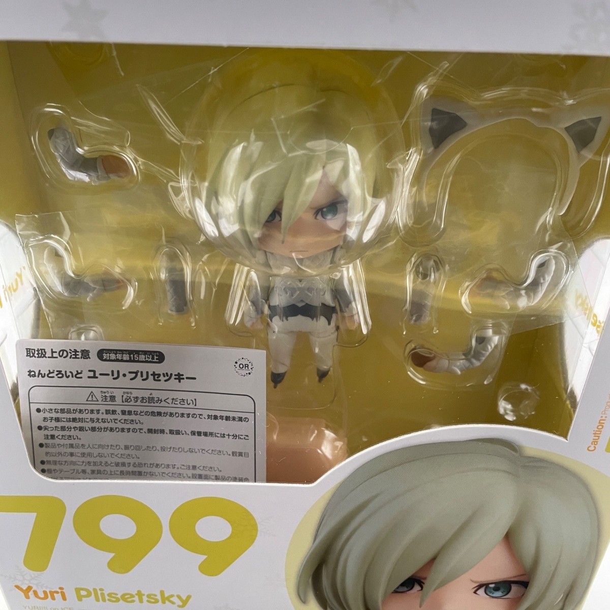 Nendoroid Yuri On Ice Yuri Plisetsky Figure #799 Orange Rouge