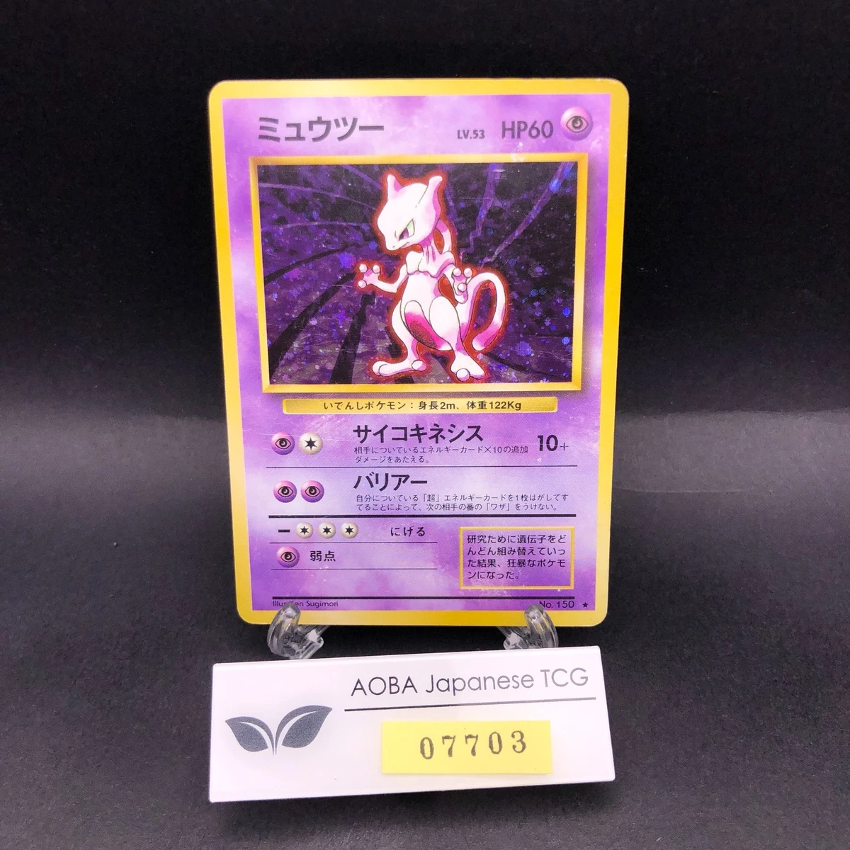 Mewtwo Pokémon TCG Base Set Japanese Individual Collectible Card