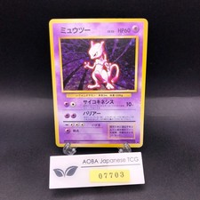 Mewtwo Holo No.150 Base Set - Japanese Pokemon Card - 1996