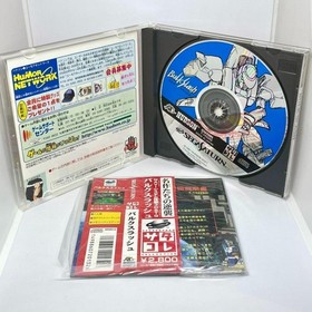 Sega Saturn Bulk Slash Japanese Game Complete CIB Very Good Condition Japan D8