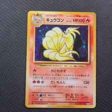 Ninetales 015/087 Cp6: Expansion Pack 20th Anniversary for sale | eBay