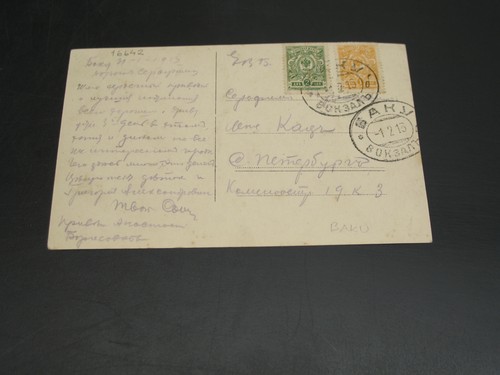 Russia 1915 baku on postcard *16642
