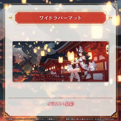 hololive Mio Okami Model number Wide rubber mat COVER Unused NEW