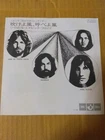 Japanese press Original 7inch!!!   PINK FLOYD   ONE OF THESE DAYS / SEAMUS