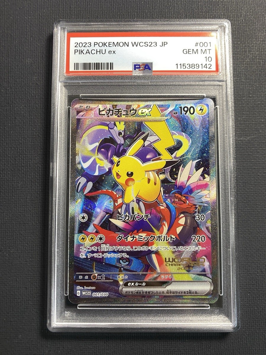 Pikachu ex 001/030 Wcs23: 2023 World Championships Yokohama Deck
