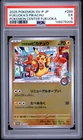 2025 POKEMON JAPANESE PROMO POKEMON CENTER FUKUOKA #289 FUKUOKA'S PIKACHU PSA 5
