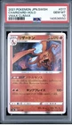 Pokémon Charizard S8b VMAX Climax Holo Rare PSA 10 017/184 Japanese 2021