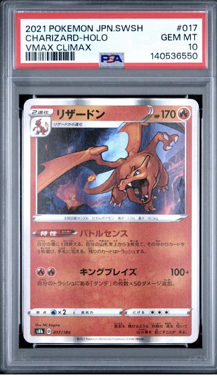 Pokémon Charizard S8b VMAX Climax Holo Rare PSA 10 017/184 Japanese 2021
