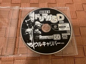 Dreamcast magazine GD Soul Calibur SOUL CALIBUR Dreamcast Japan 2m