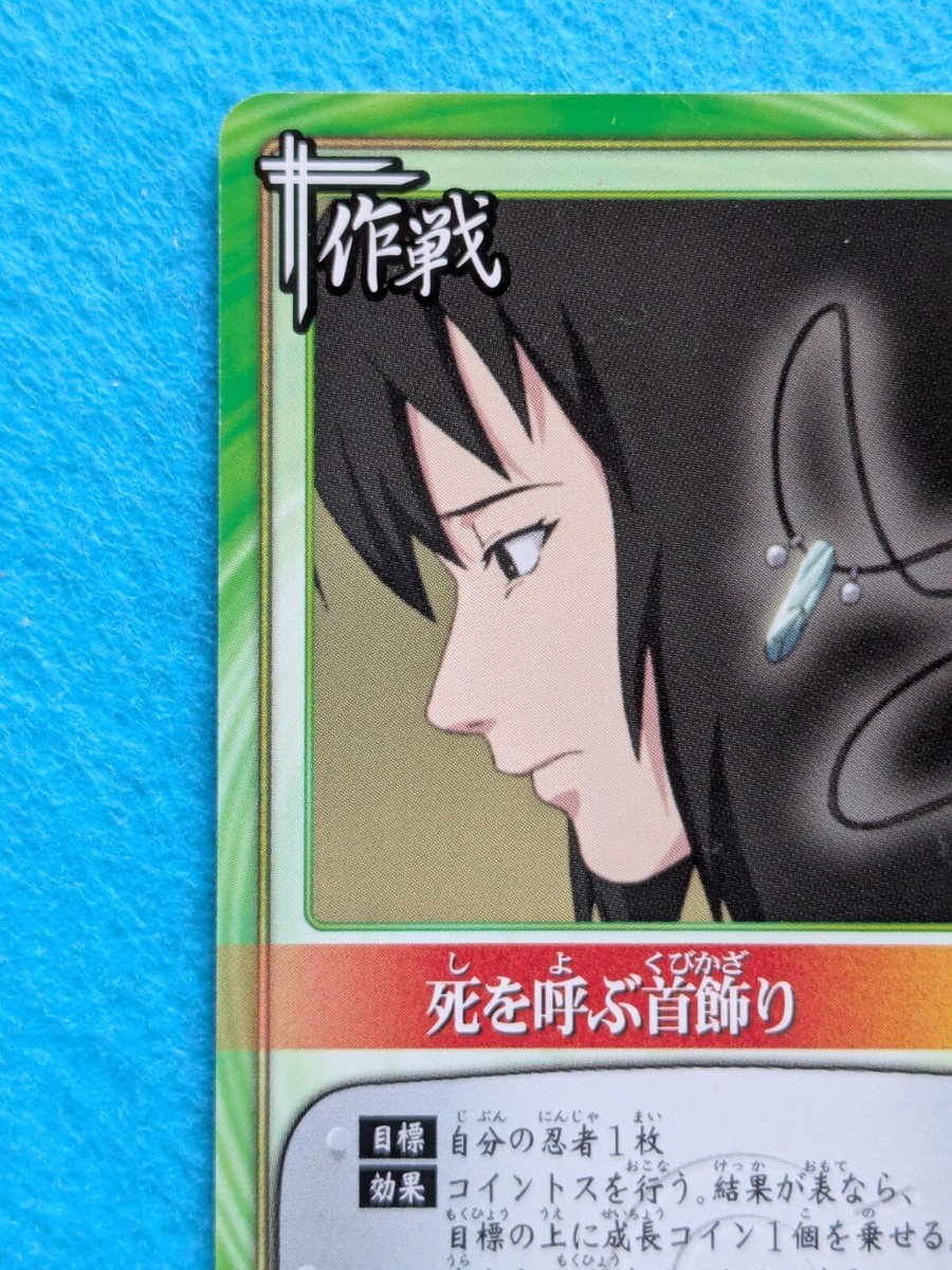 SHIZUNE NARUTO CARD GAME 2004 BANDAI No.196 Japanese Anime TCG | eBay