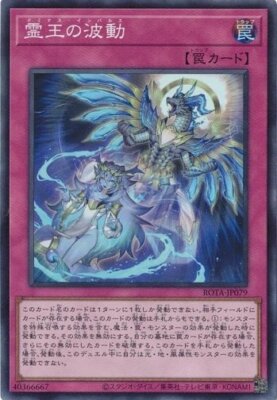 Dominus Impulse ROTA-JP079 Super Rare Yugioh Japanese NM