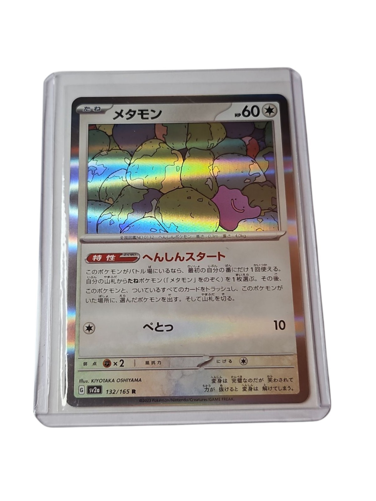 Ditto 132/165 Holo NM Japanese Pokemon 151 sv2a - US SELLER