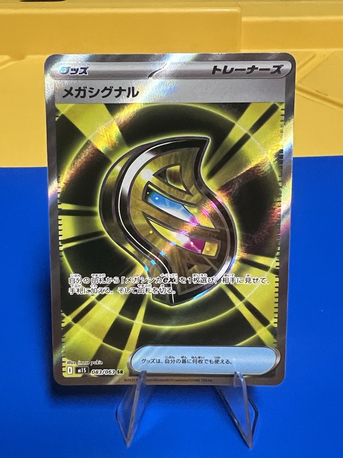 Mega Signal SR 083/063 M1S Mega Symphonia Pokemon Card Japanese NM