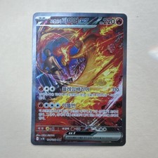 Team Rocket's Moltres Ex 124/098 Sv10: The Glory of Team Rocket
