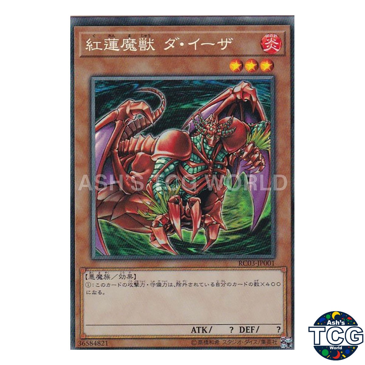 Gren Maju Da Eiza CR RC03-JP001 RC03 Premium Gold Yu-Gi-Oh! JP